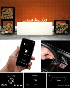 Автоматический биокамин SappFire Premium 800