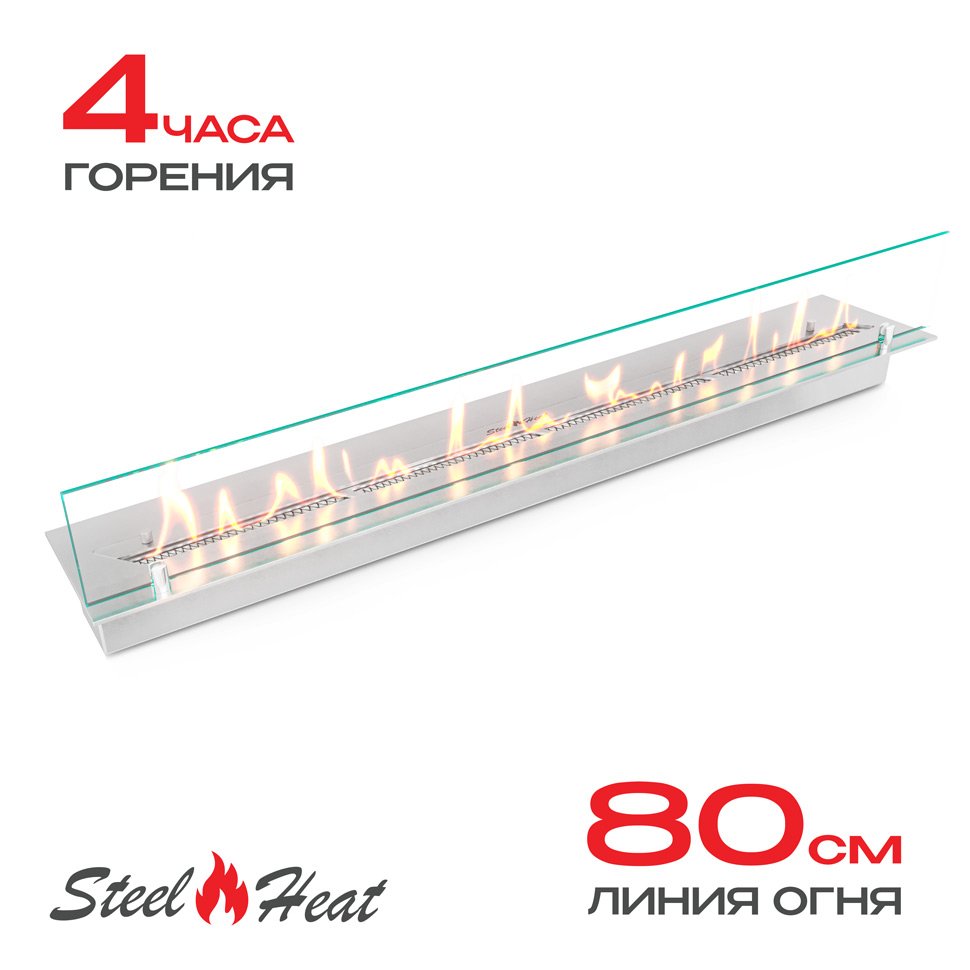 Топливный блок SteelHeat LINE GLASS 900 Топливный блок SteelHeat LINE GLASS 900